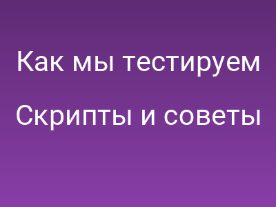 Как мы тестируем CSS-регрессии с Gemini. Доклад на BEMup в Яндексе